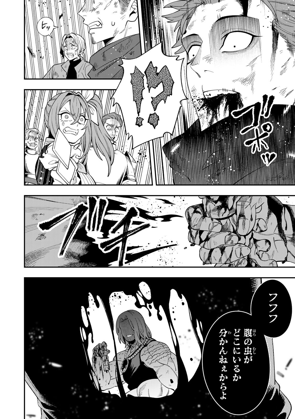 SAIKYOU DEMODORI CHUUNEN BOUKENSHA WA, IMASARA INOCHI NANTE KAKETAKUNAI Chapter 6.3 page 10 - nihonkuni.com
