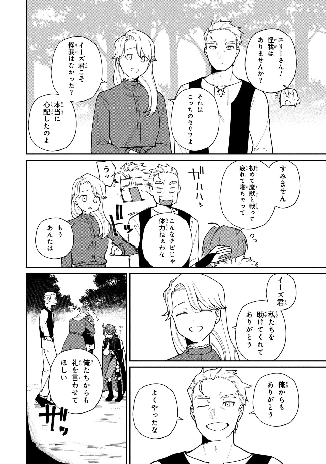 Read TOUBOU KENJA (KOUHO) NO BURARI TABI ~SHOUKAN SAREMASHITAGA, NIGEDASHITE ANNEI NO CHISAGASHI WO TANOSHIMIMASU~ Chapter 7.1 [High Quality / Full] - Page 2 - nicomanga.net
