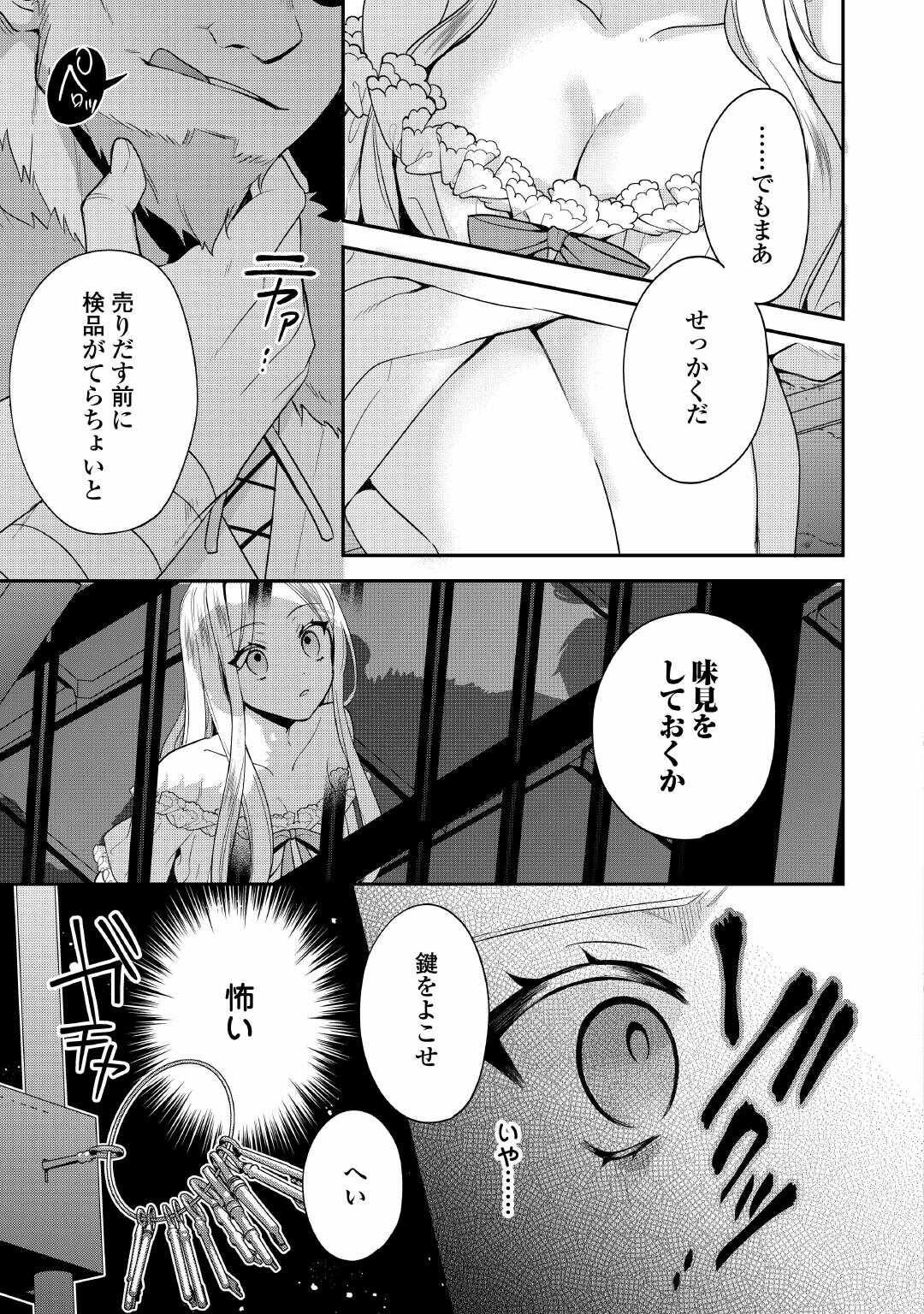 JUUKON NANTE OKOTOWARI! ZETTAI NI FUTAGO NO OUJI WO MIWAKETE MISEMASU! Chapter 14 page 15 - nihonkuni.com