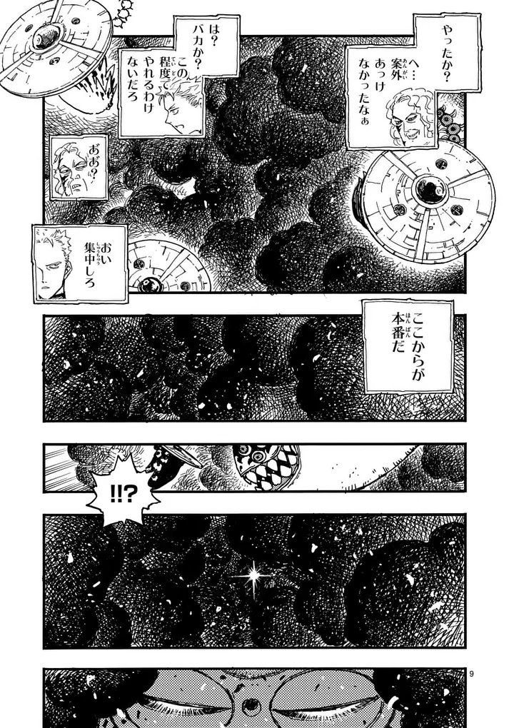 Read RAIRAIRAI Chapter 47 [High Quality / Full] - Page 9 - nicomanga.com