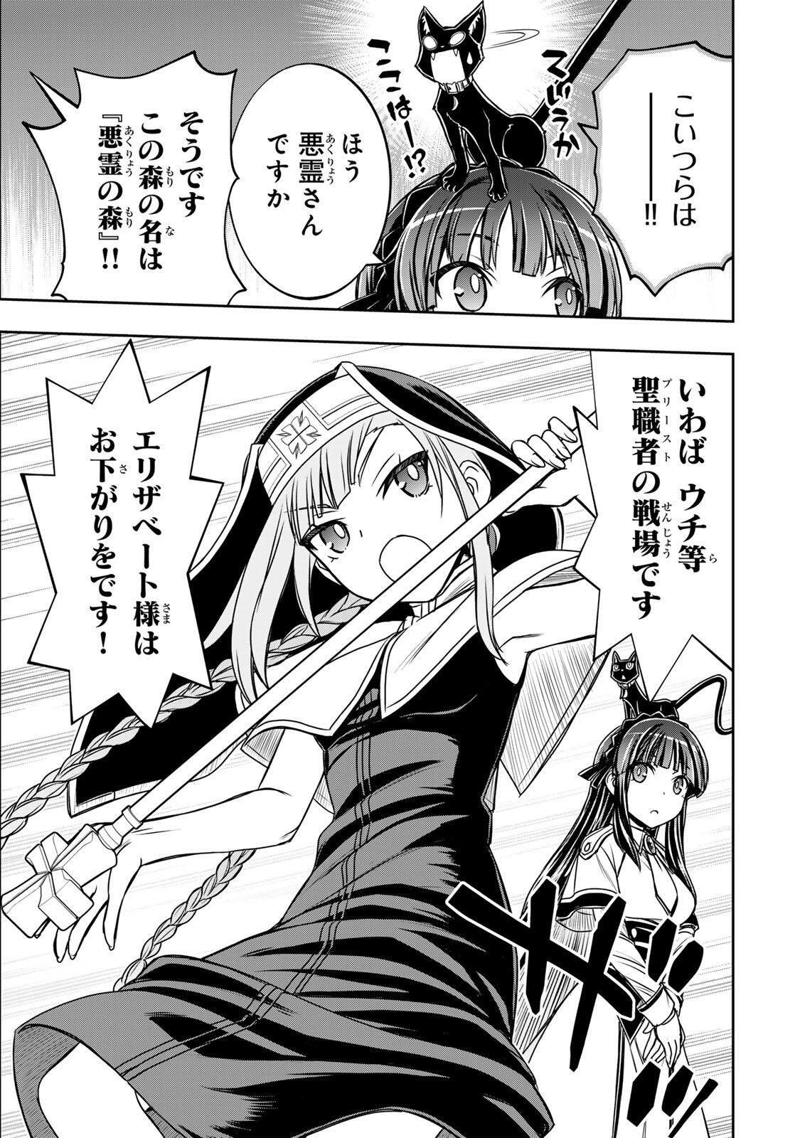 NENGAN NO AKUYAKU REIJOU (LAST BOSS) NO KARADA WO TENIIRETAZO! Chapter 92 page 9 - nihonkuni.com