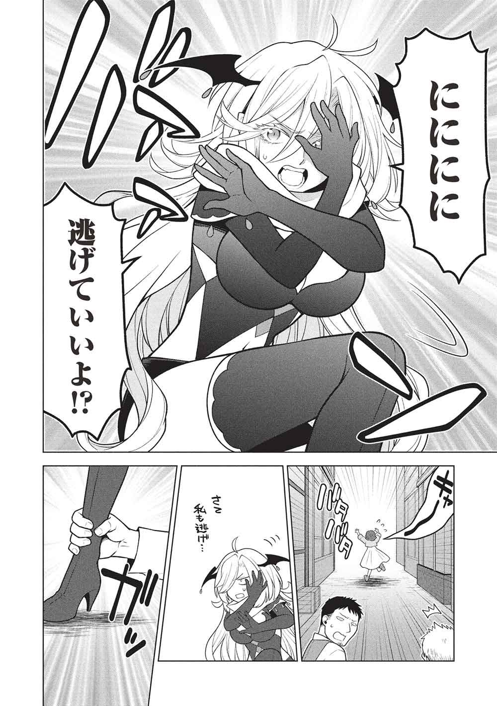 PIECE OF JUNK SKILL SHIKA TSUKAENAI AKUYAKU MAJODAKEDO, TEI MU SHITA PARIS PINA SLIME TACHI TO TSUYOKU IKIMASU! Chapter 17 page 4 - nihonkuni.com