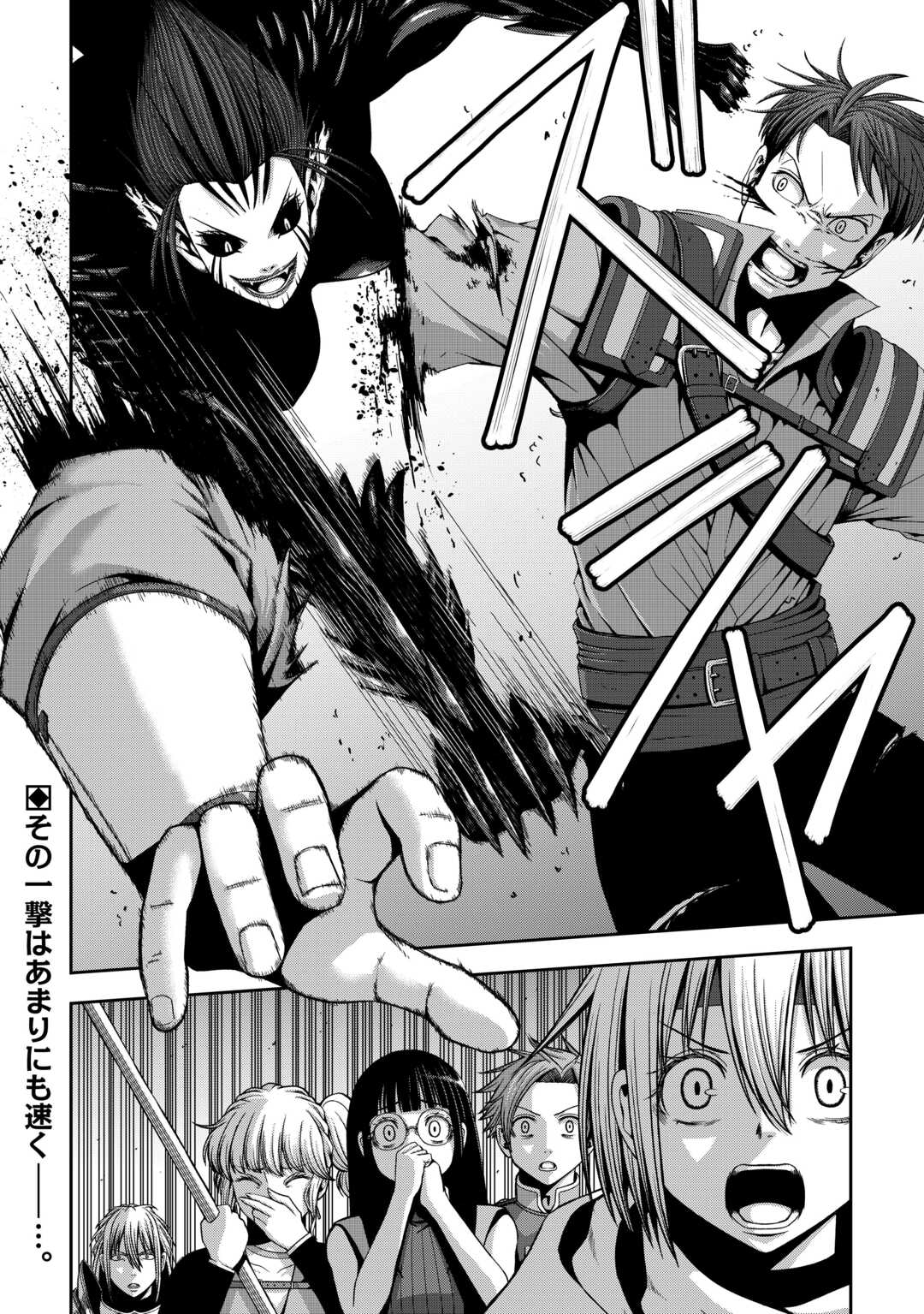Read ISEKAI NIDOME NO OSSAN, DOU KANGAETE MO KOUKOUSEI YUUSHA YORI TSUYOI Chapter 19 [High Quality / Full] - Page 16 - nicomanga.net