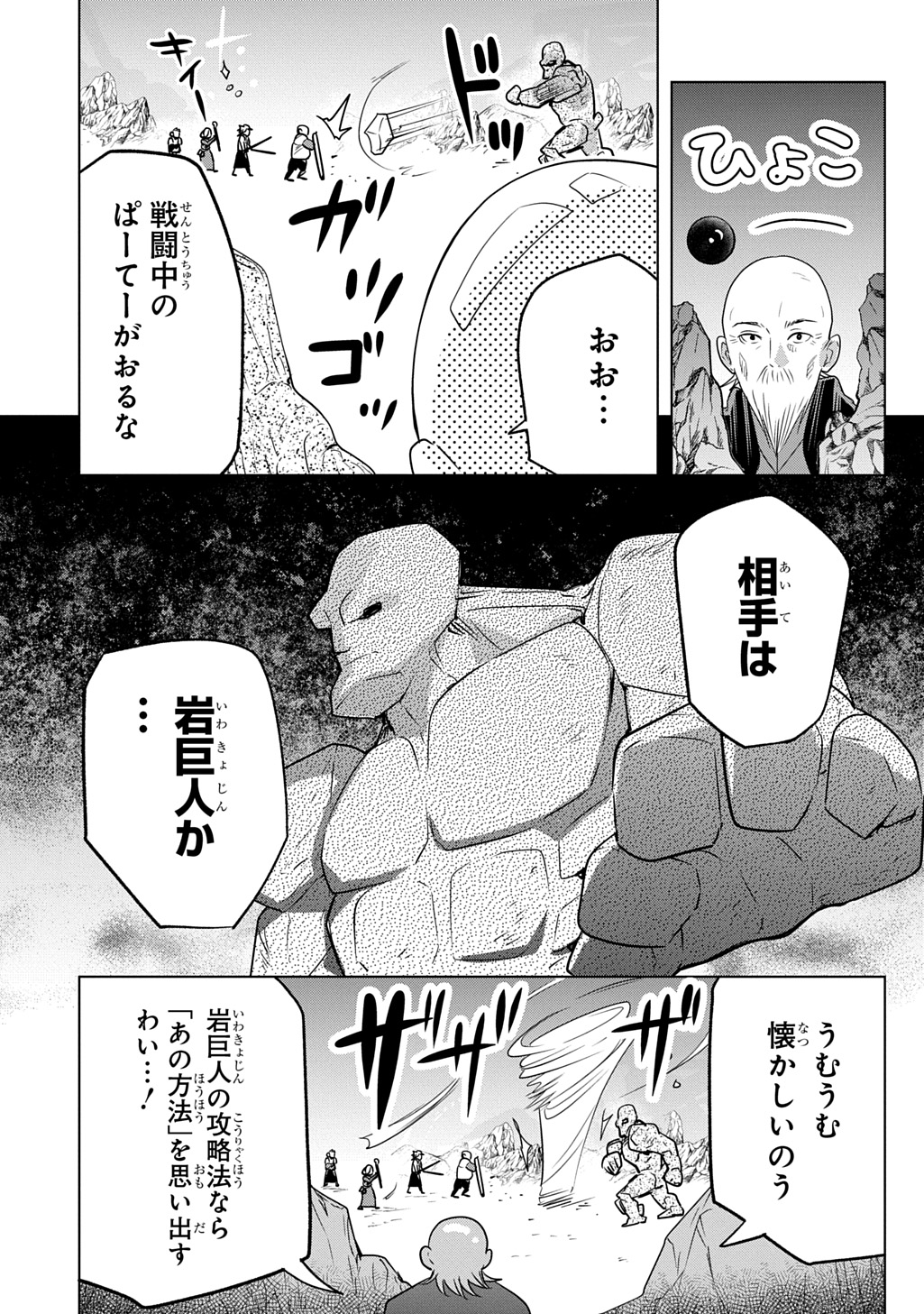 Read MOTO TANSAKUSHA NO OJIICHAN ~MAGO NI SEGAMARETE DUNGEON HAISHIN WO HAJIMETA N JA GA, NAZE KA BAZURI OTTA WAI~ Chapter 9 [High Quality / Full] - Page 7 - nicomanga.net