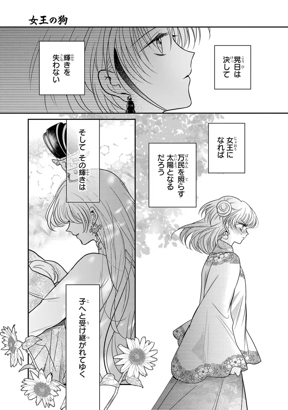 Read JOOU NO INU Chapter 15.6 [High Quality / Full] - Page 40 - nicomanga.com