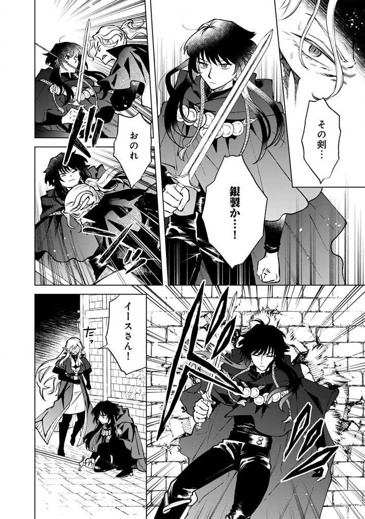 WATASHI NO KOKORO WA OJI-SAN DEARU Chapter 37 page 4 - nihonkuni.com