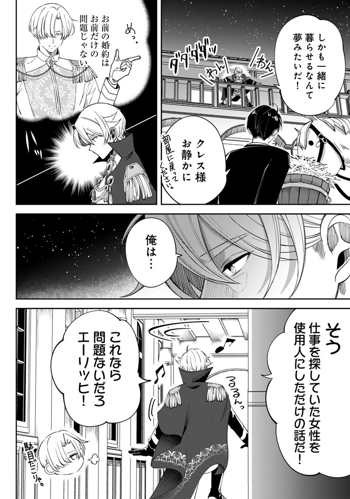 WATASHI NO ARUJI WA OOOKINA INU KEI KISHISAMA Chapter 6 page 6 - nihonkuni.com