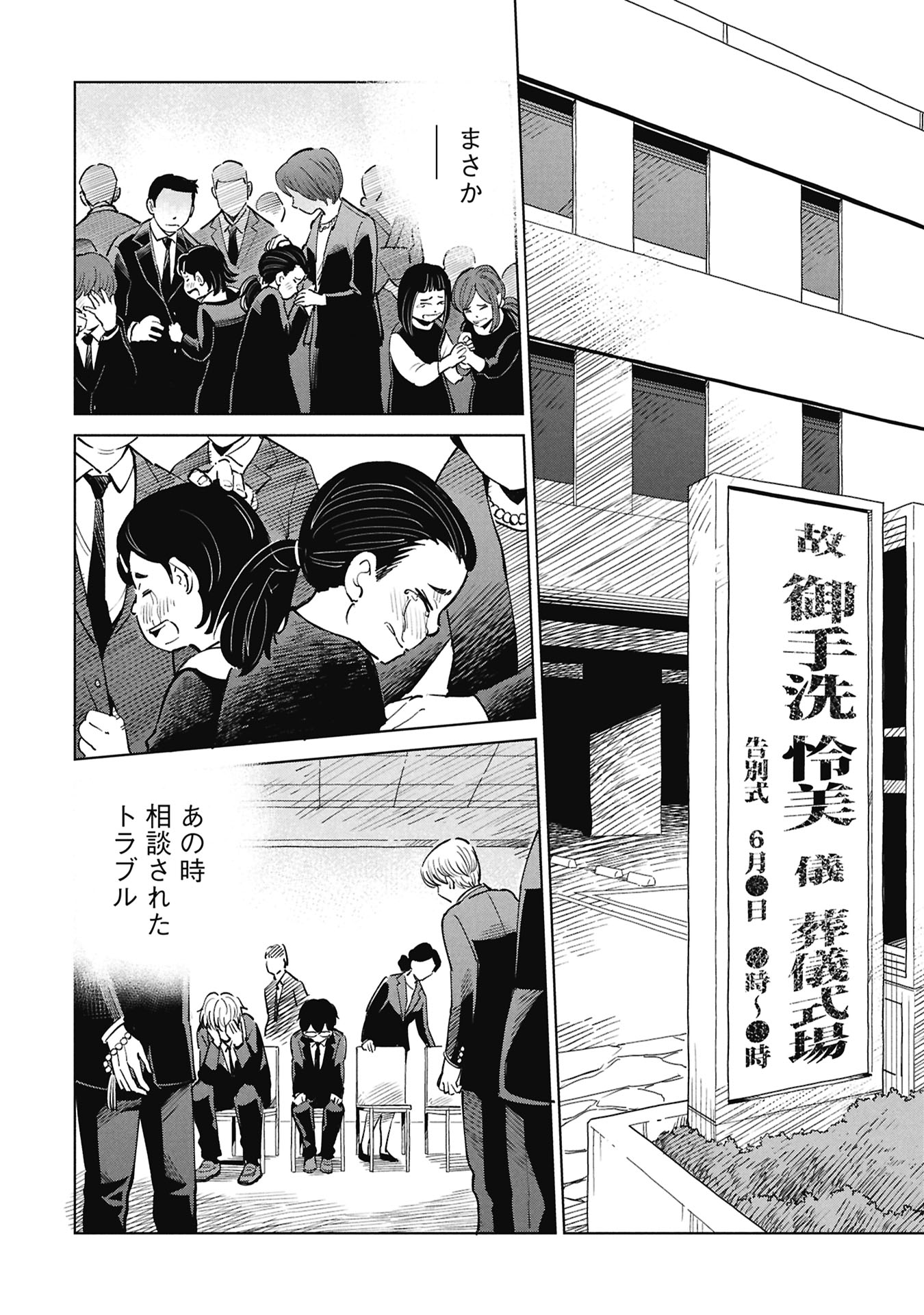 HIMITSU - SASEBO JIKEN DE IMOUTO WO USHINATTA BOKU NO HANASHI - RAW Chapter 5 page 18 - nihonkuni.com