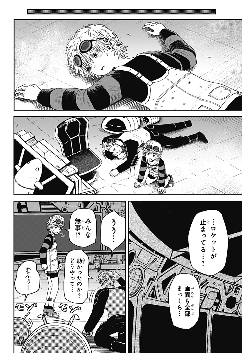 HITOKUI MANSION TO OYA NO MEZON Chapter 33 page 8 - nihonkuni.com
