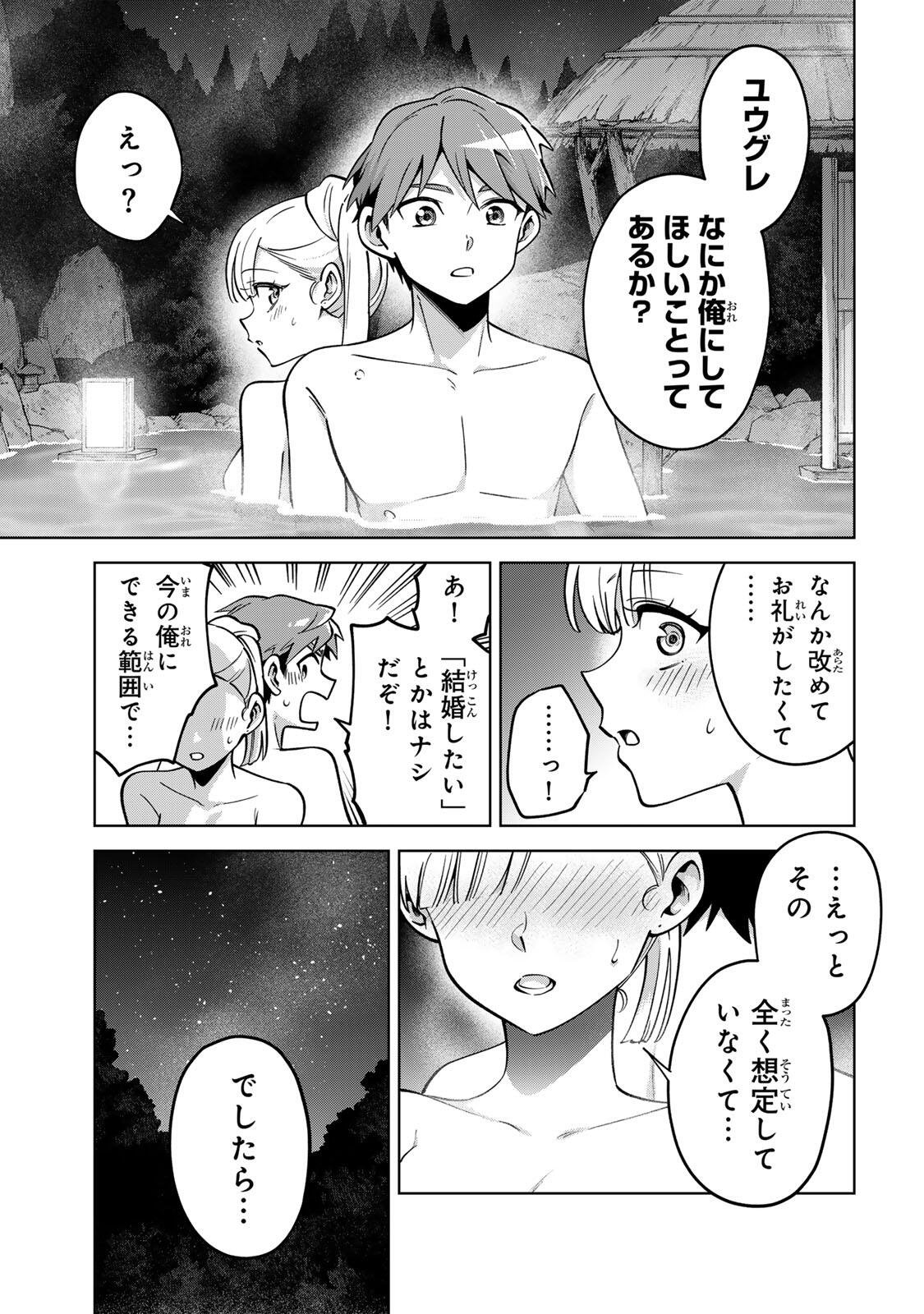 Read TOWA NO YUGURE Chapter 22 [High Quality / Full] - Page 15 - nicomanga.com