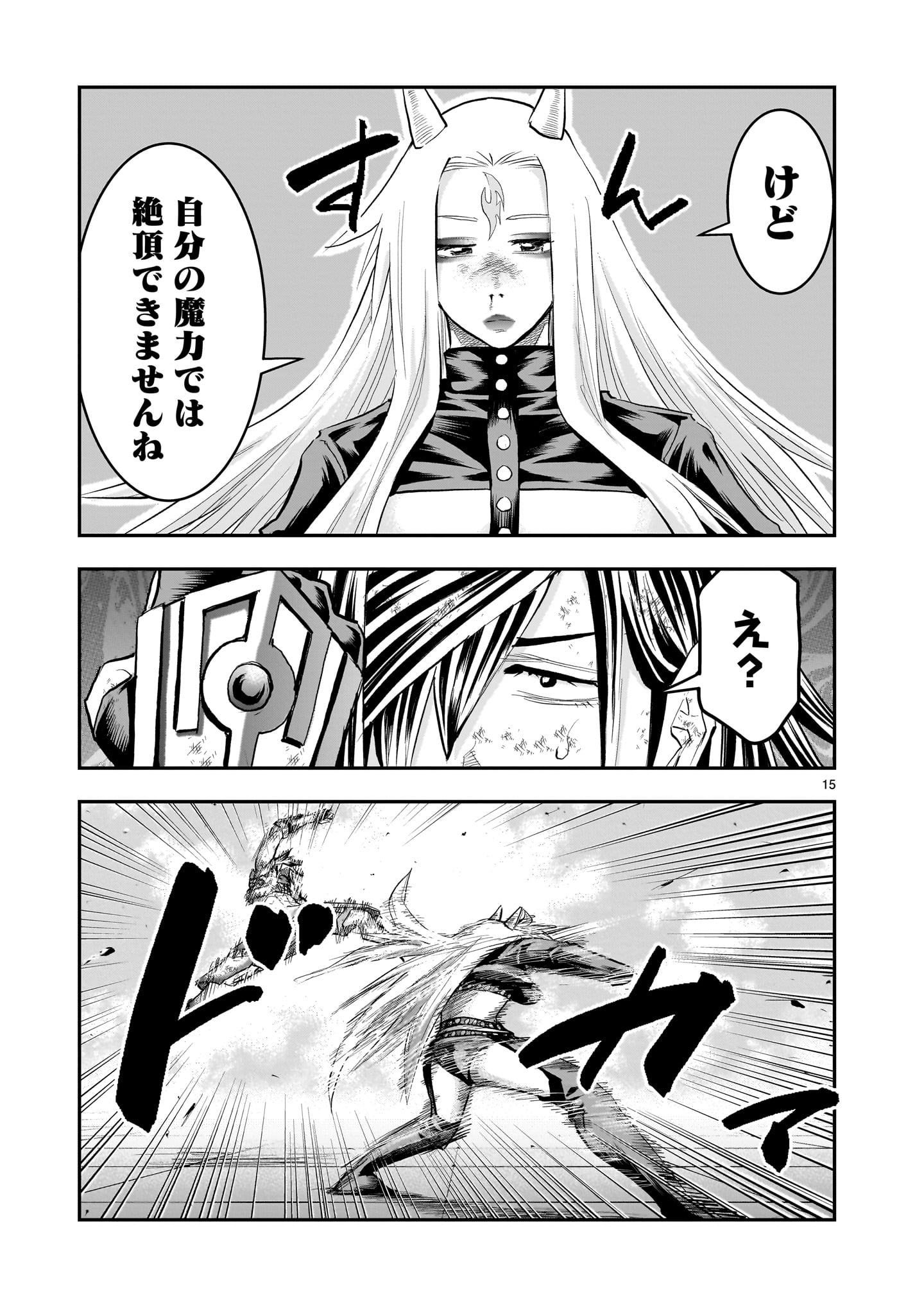 RE-EMPLOYMENT OF THE FORMER STRONGEST HERO Chapter 44 page 15 - nihonkuni.com