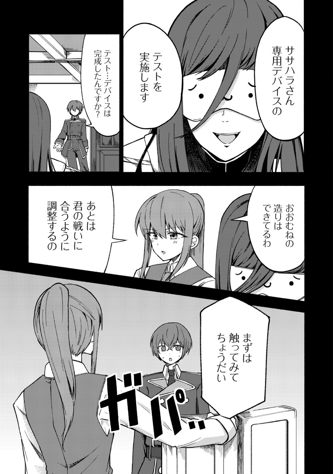 Read PARADISE SHIFT ~ARU IMI RAKUEN NI MAYOIKONDA YOU DESU~ RAW Chapter 9 [High Quality / Full] - Page 4 - nicomanga.net