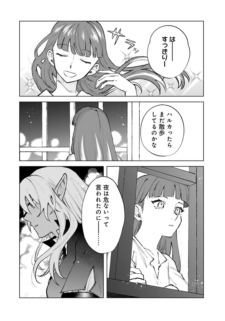 WATASHI NO KOKORO WA OJI-SAN DEARU Chapter 37 page 1 - nihonkuni.com