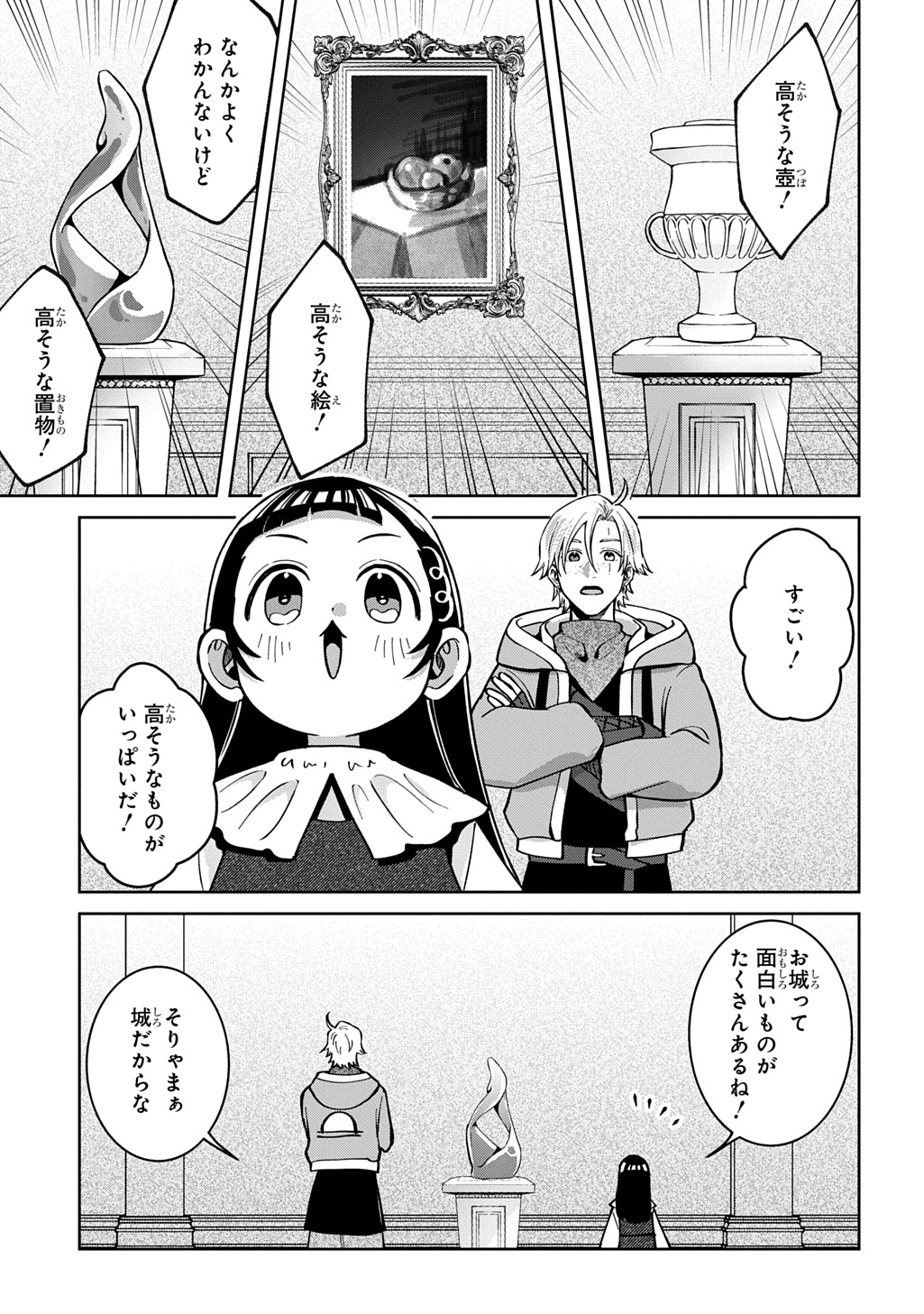 Read OKAMI TO RANDOSERU: KYU SAISHUKA TO TENSEI MUSUME NO DANJON GOHAN Chapter 6 [High Quality / Full] - Page 1 - nicomanga.net