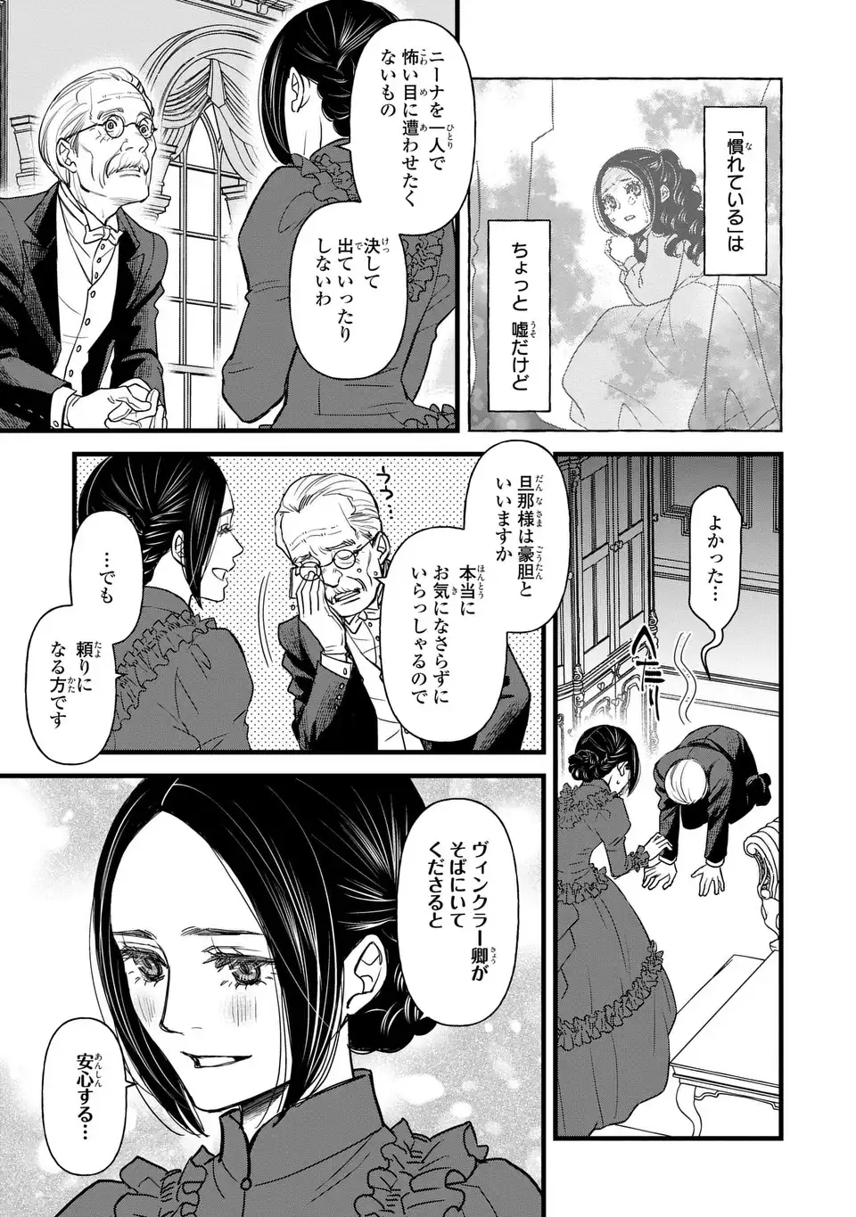 Read SHINIGAMI TO REIJOU Chapter 5.5 [High Quality / Full] - Page 9 - nicomanga.net