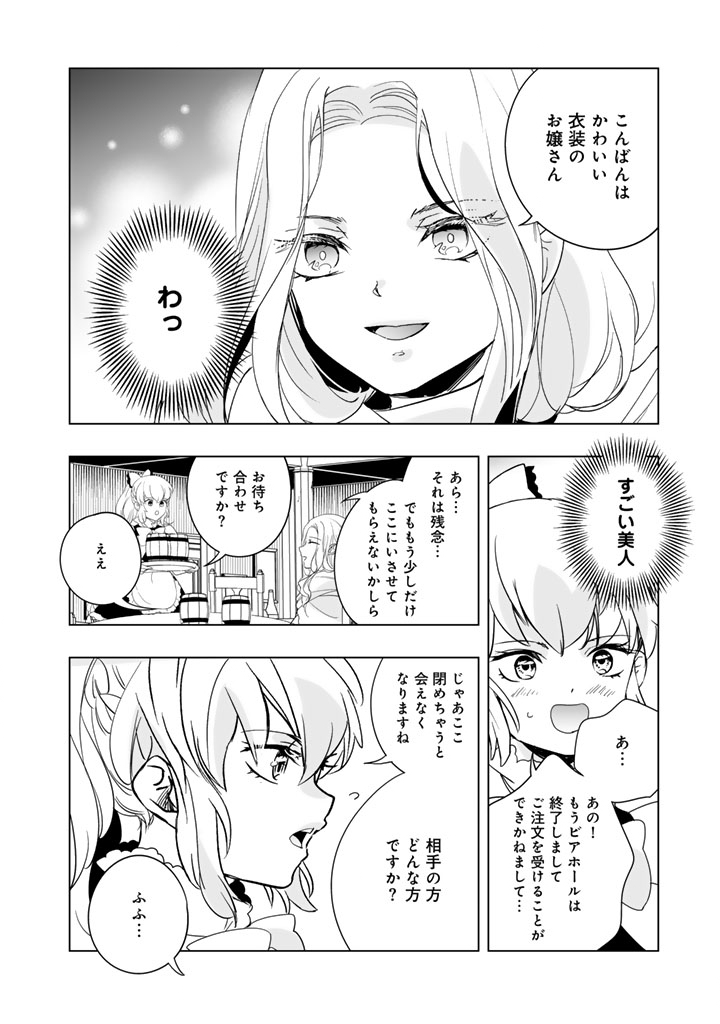 DORAKEN CODE: WAKEARI NO RYU TO NOROWARETA HIME Chapter 30 - Page 8