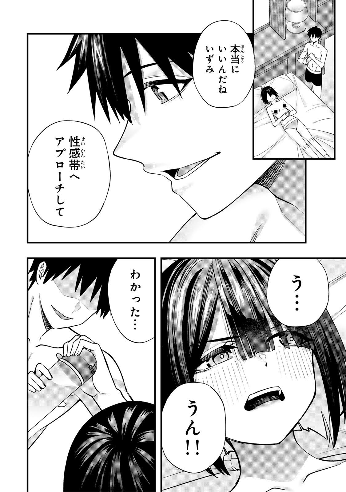 Read SAWARANAIDE KOTESASHI-KUN Chapter 142 [High Quality / Full] - Page 6 - nicomanga.com