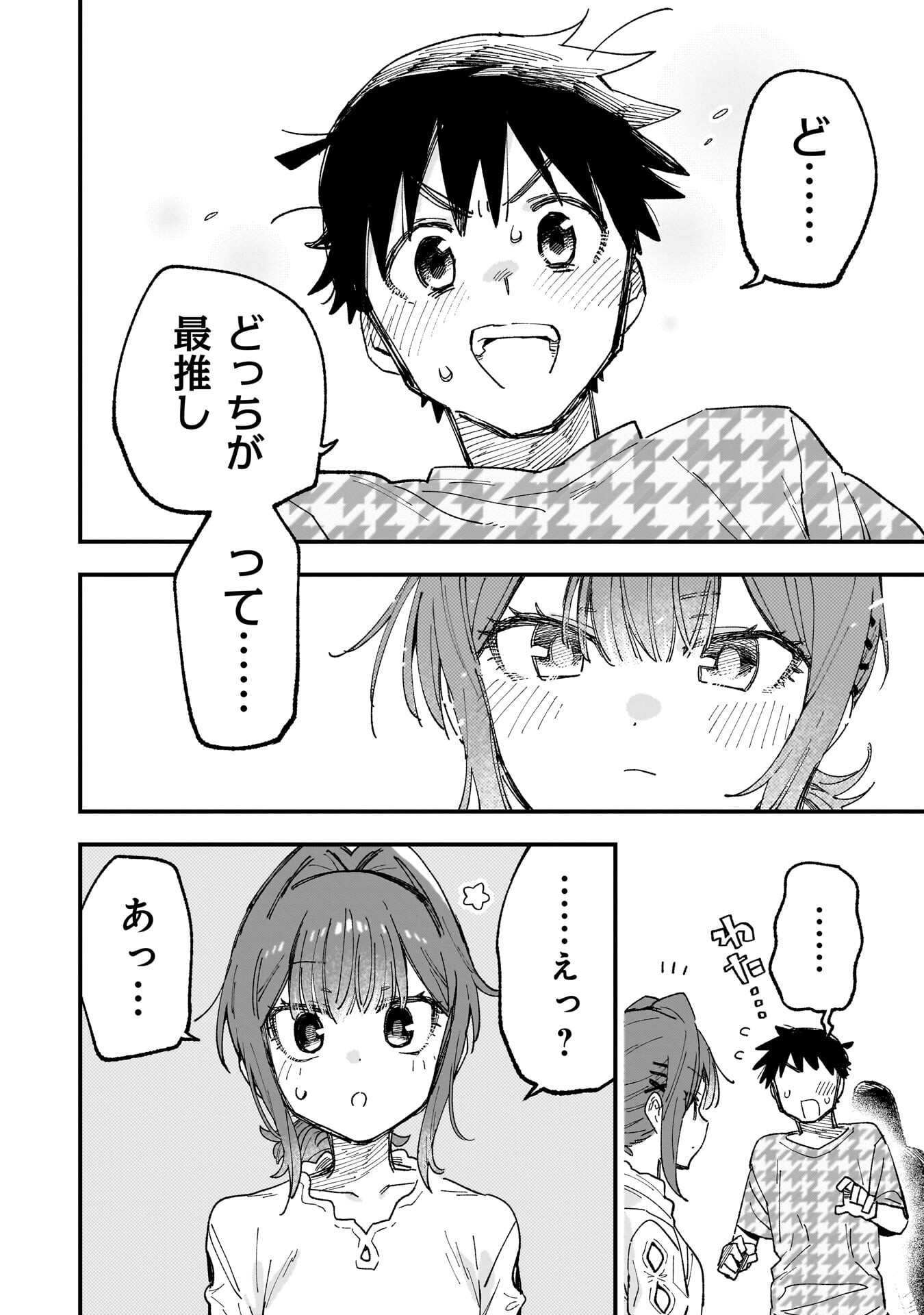 Read KANOJO NO RIARU GA KIRINUKENAI! Chapter 18 [High Quality / Full] - Page 2 - nicomanga.net