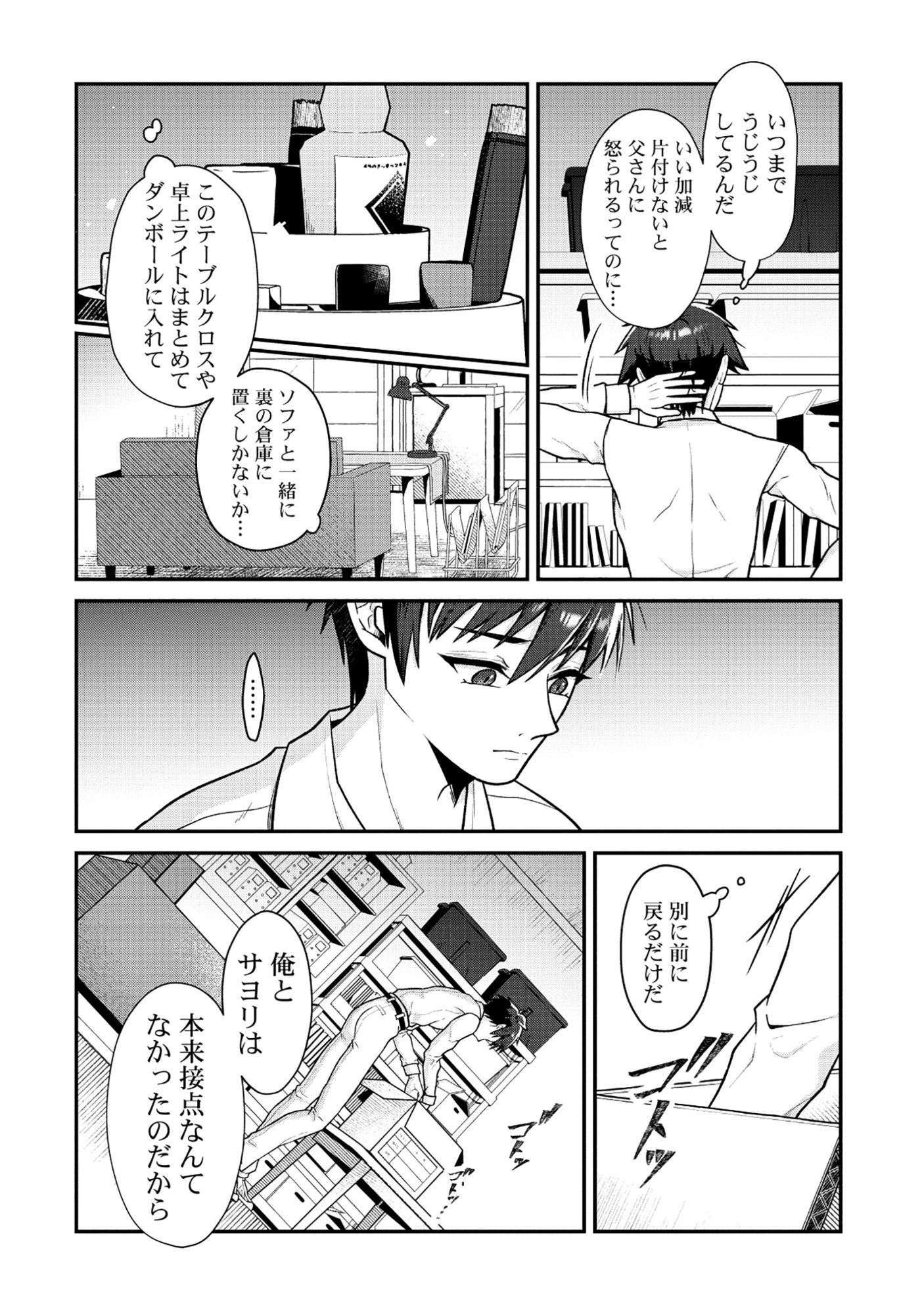 Read DRAGON GAL NO NAILIST - RAW Chapter 9.2 [High Quality / Full] - Page 7 - nicomanga.com