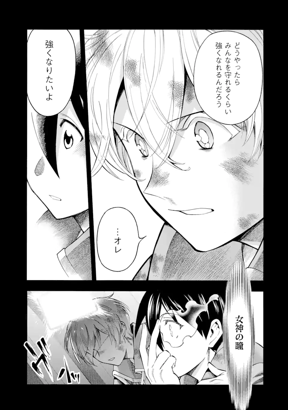 Read Ikusei Skill wa Mou Iranai to Yuusha Party o Kaiko Sareta no de, Taishoku Kingawari ni Moratta “Ryouchi” o Tsuyoku Shitemiru (Manga) Chapter 64.3 [High Quality / Full] - Page 5 - nicomanga.net