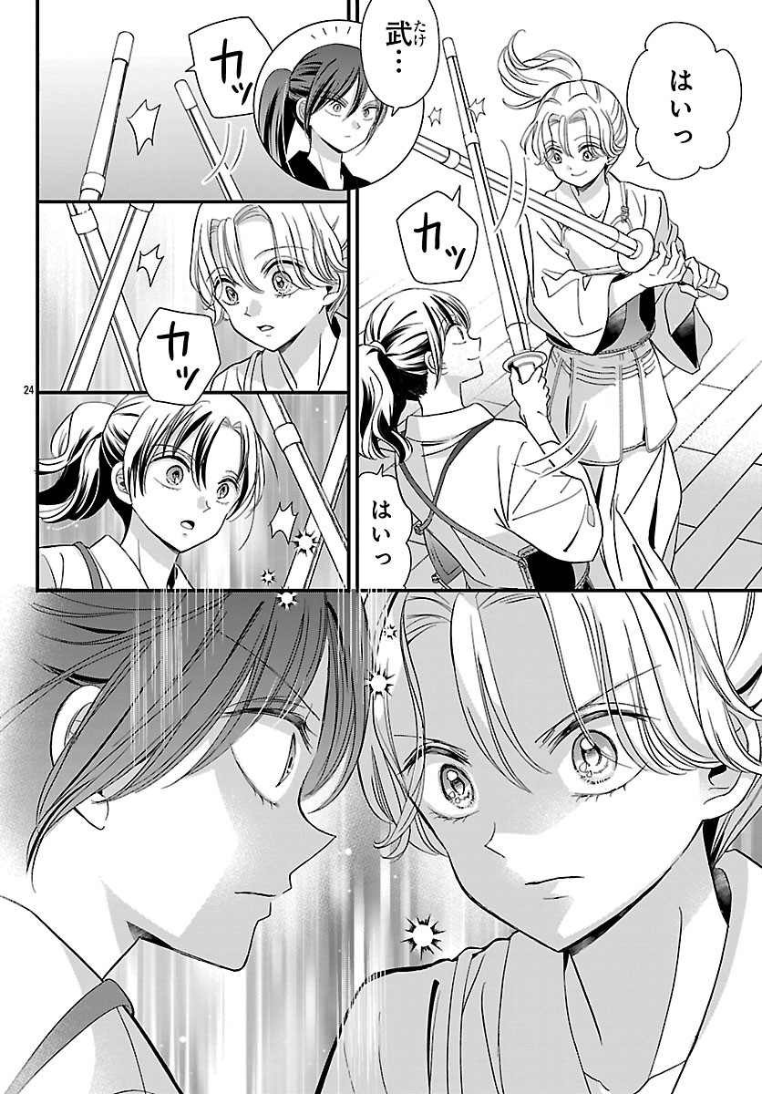 Read BAKUGAL: REIWA GAL GA BAKUMATSU WO AGERU Chapter 5.2 [High Quality / Full] - Page 9 - nicomanga.net