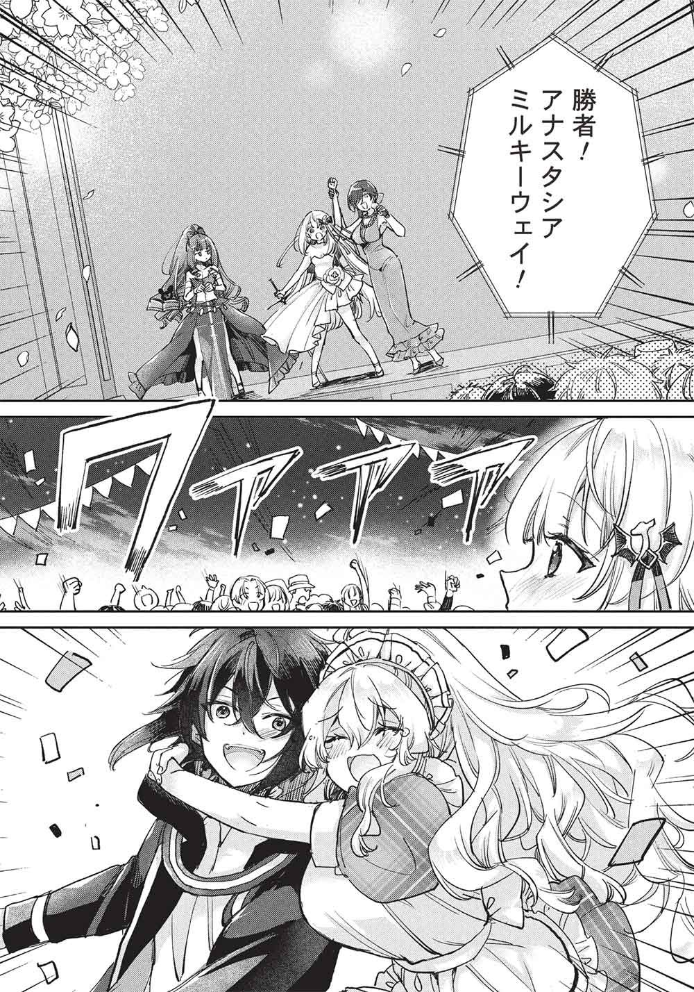 Read HIKIKOMORI NO ORE GA KAWAII GUILD MASTER NI SEWA O YAKAREMAKUTTATTE BETSU NI II DAROU? Chapter 22 [High Quality / Full] - Page 1 - nicomanga.net