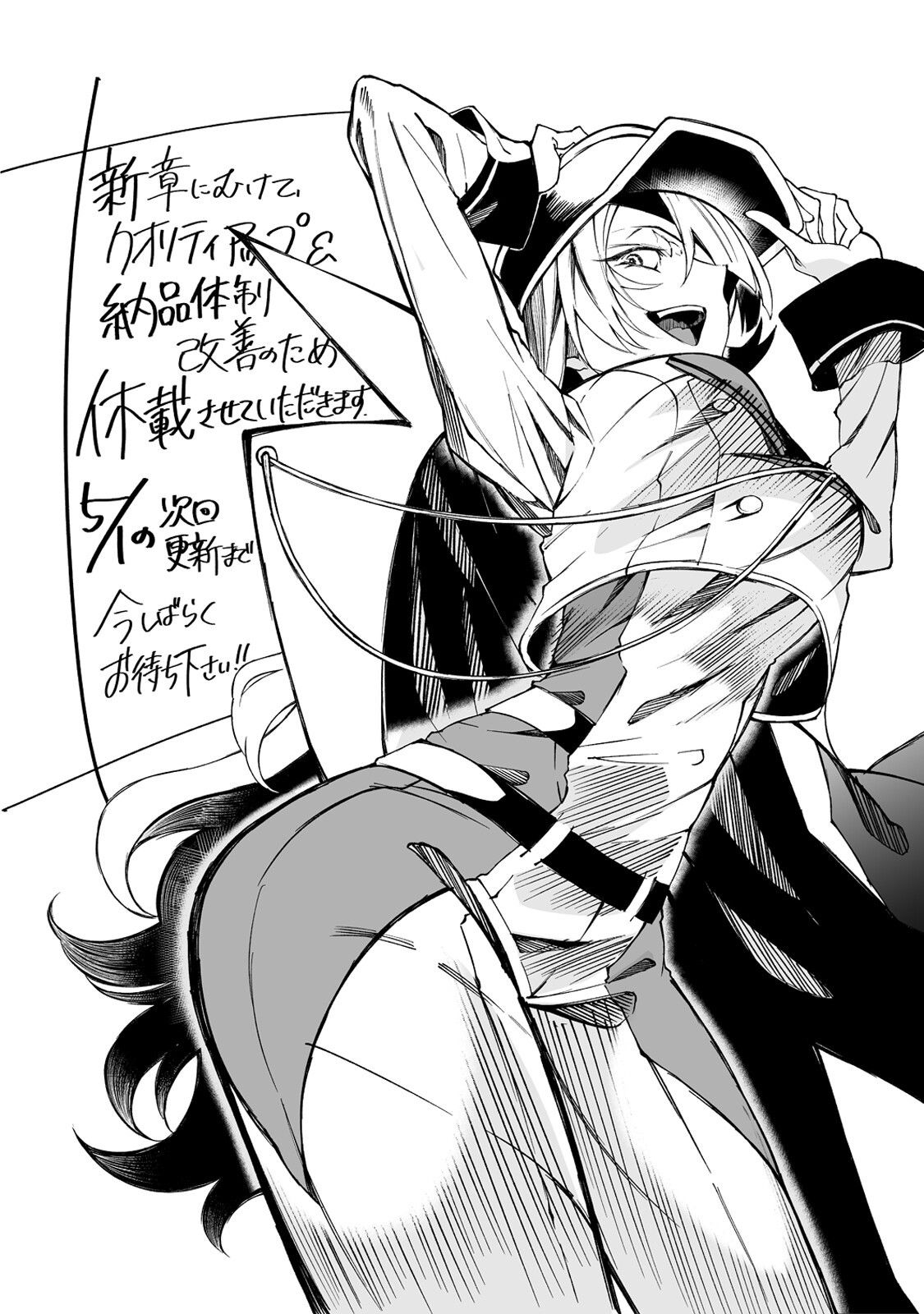 SHIN NO JITSURYOKU WO KAKUSHITEIRU TO OMOWARETERU SEIREISHI, JITSU WA ITSUMO MECCHA HONKI DE TATAKATTEMASU - RAW Chapter 8.2 page 15 - nihonkuni.com