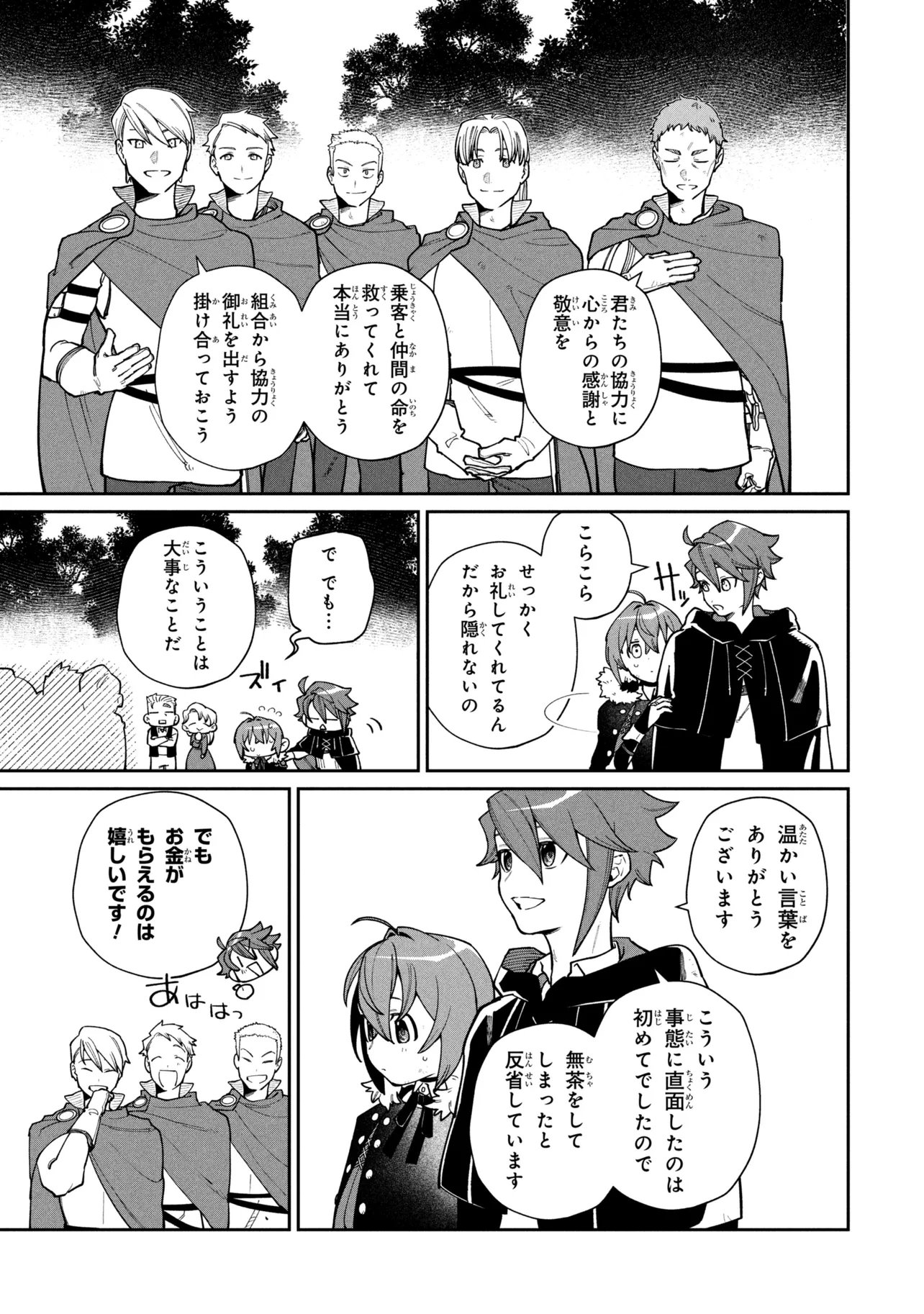 Read TOUBOU KENJA (KOUHO) NO BURARI TABI ~SHOUKAN SAREMASHITAGA, NIGEDASHITE ANNEI NO CHISAGASHI WO TANOSHIMIMASU~ Chapter 7.1 [High Quality / Full] - Page 3 - nicomanga.net