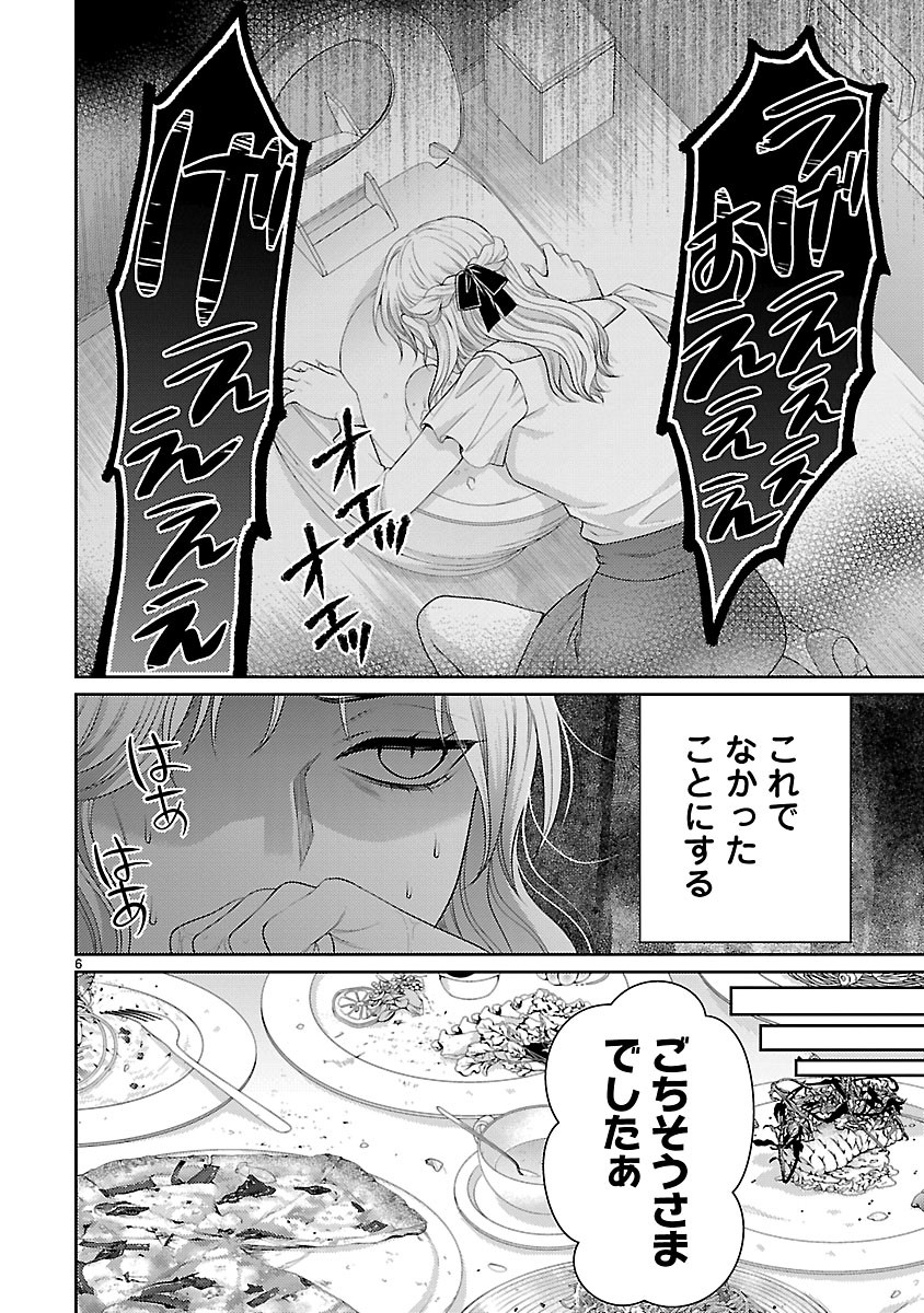 WATASHI GA TSUMI WO OKASU RIYUU: YAMI BAITO NI HAMARU ONNA-TACHI Chapter 7.1 page 6 - nihonkuni.com