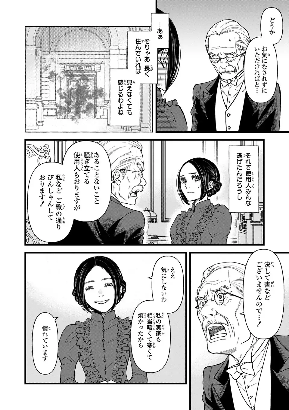 Read SHINIGAMI TO REIJOU Chapter 5.5 [High Quality / Full] - Page 8 - nicomanga.net
