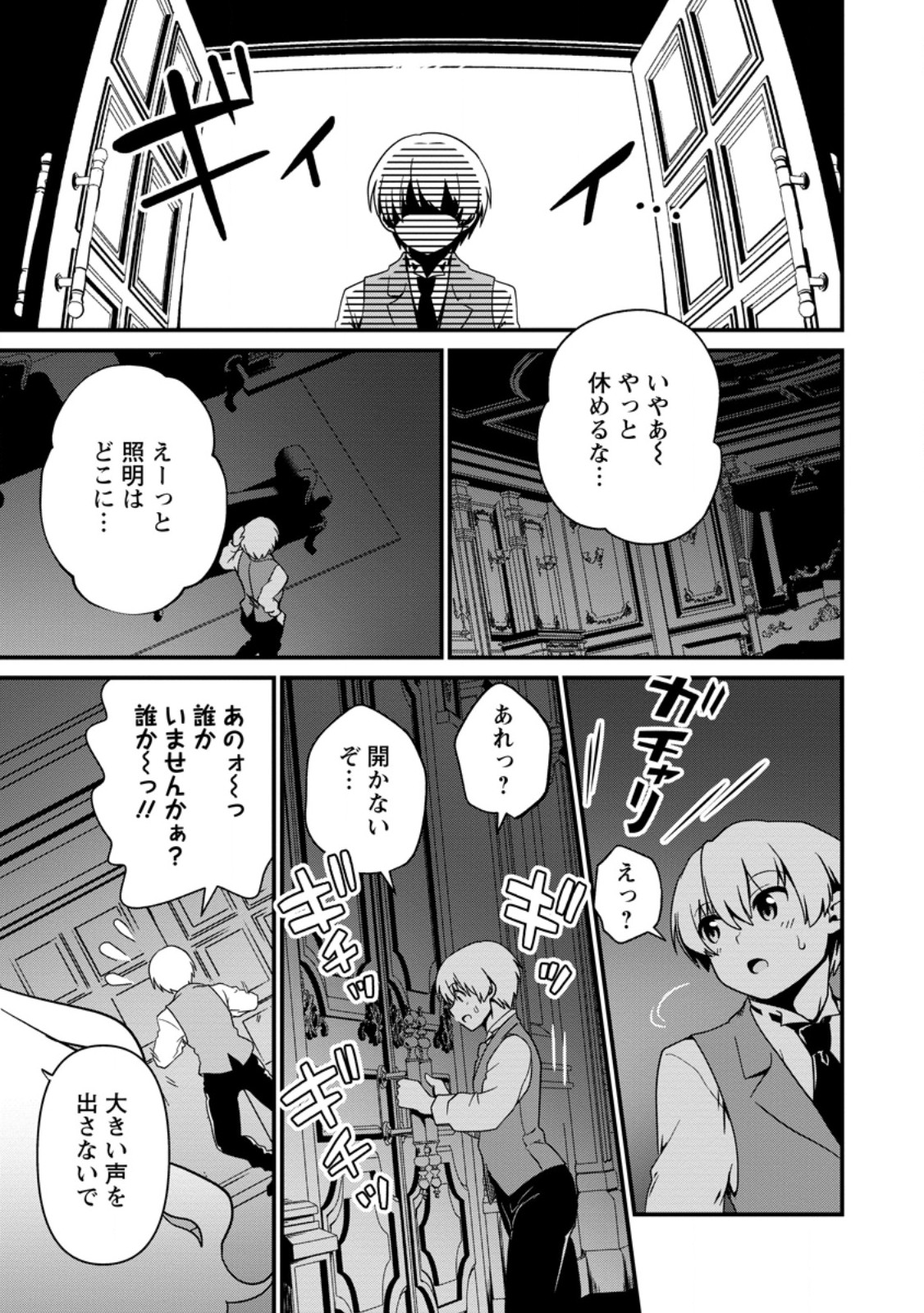 Read TEINEN GO WA ISEKAI DE TANEUMA SEIKATSU Chapter 4.3 [High Quality / Full] - Page 10 - nicomanga.net