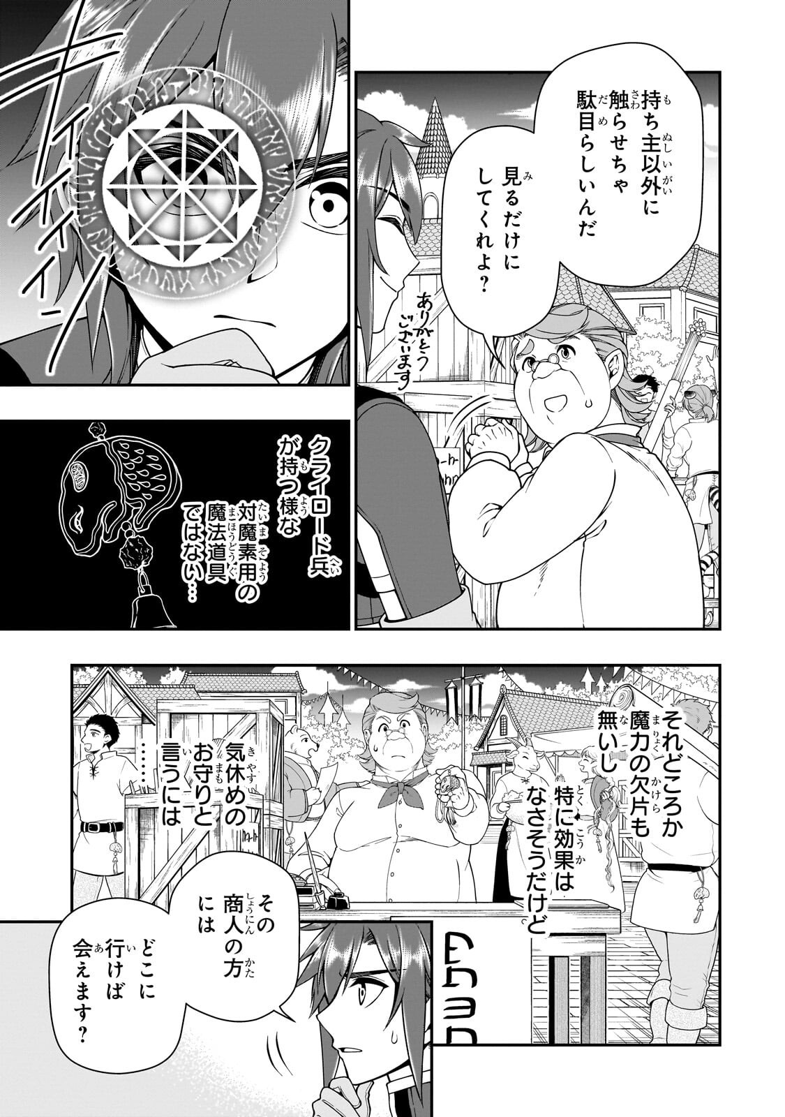 Read EX-HERO CANDIDATES, WHO TURNED OUT TO BE A CHEAT FROM LV2, LAID-BACK LIFE IN ANOTHER WORLD - RAW Chapter 71.2 [High Quality / Full] - Page 9 - nicomanga.net