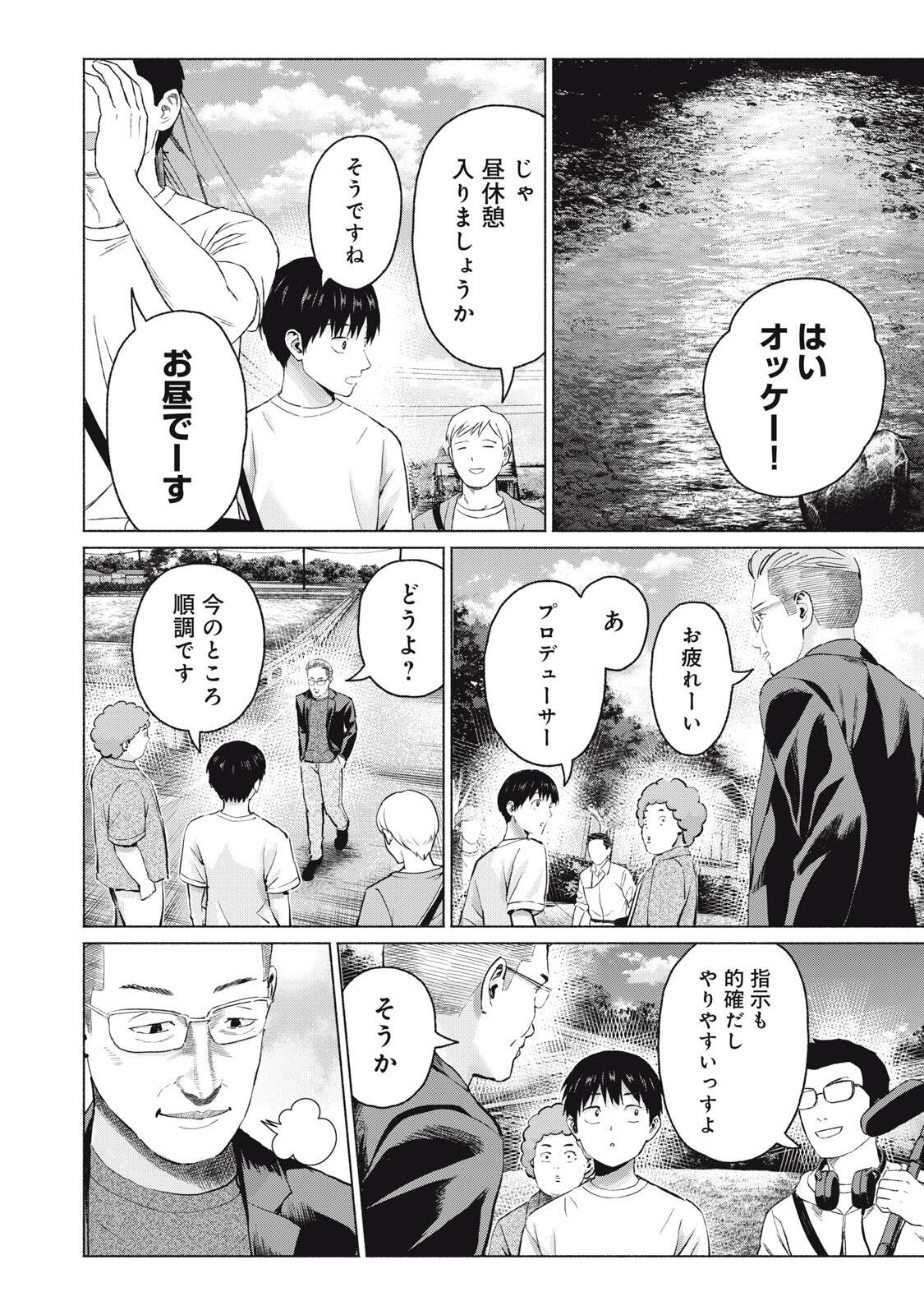 Read GRAPARA! - RAW Chapter 123 [High Quality / Full] - Page 10 - nicomanga.com