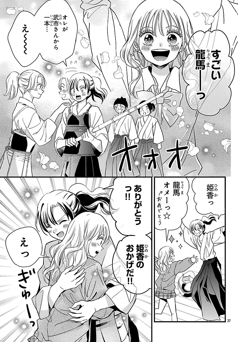 Read BAKUGAL: REIWA GAL GA BAKUMATSU WO AGERU Chapter 5.2 [High Quality / Full] - Page 12 - nicomanga.net