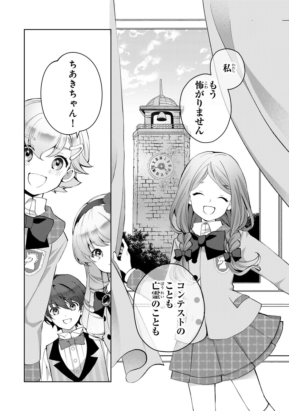 Read OJOUSAMA TANTEI ARISU TO SHOUNEN SHITSUJI YUKITO NO JIKENBO Chapter 7.2 [High Quality / Full] - Page 13 - nicomanga.net