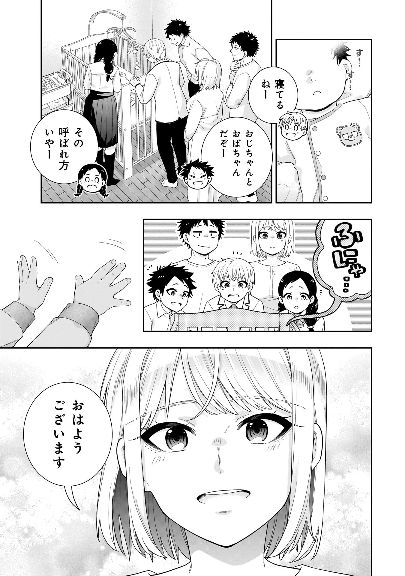 Read KORI NO HIME WA CHIISANA HIDAMARI DE TOKASARETAI Chapter 38 [High Quality / Full] - Page 17 - nicomanga.net