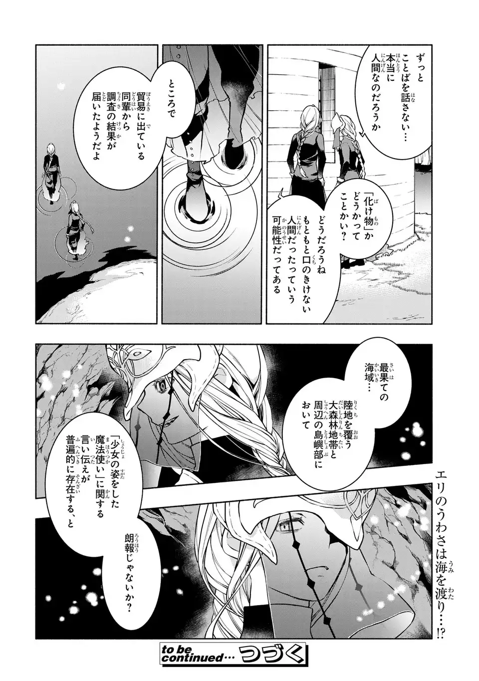 JUKAI NO MAJO Chapter 10 page 22 - nihonkuni.com