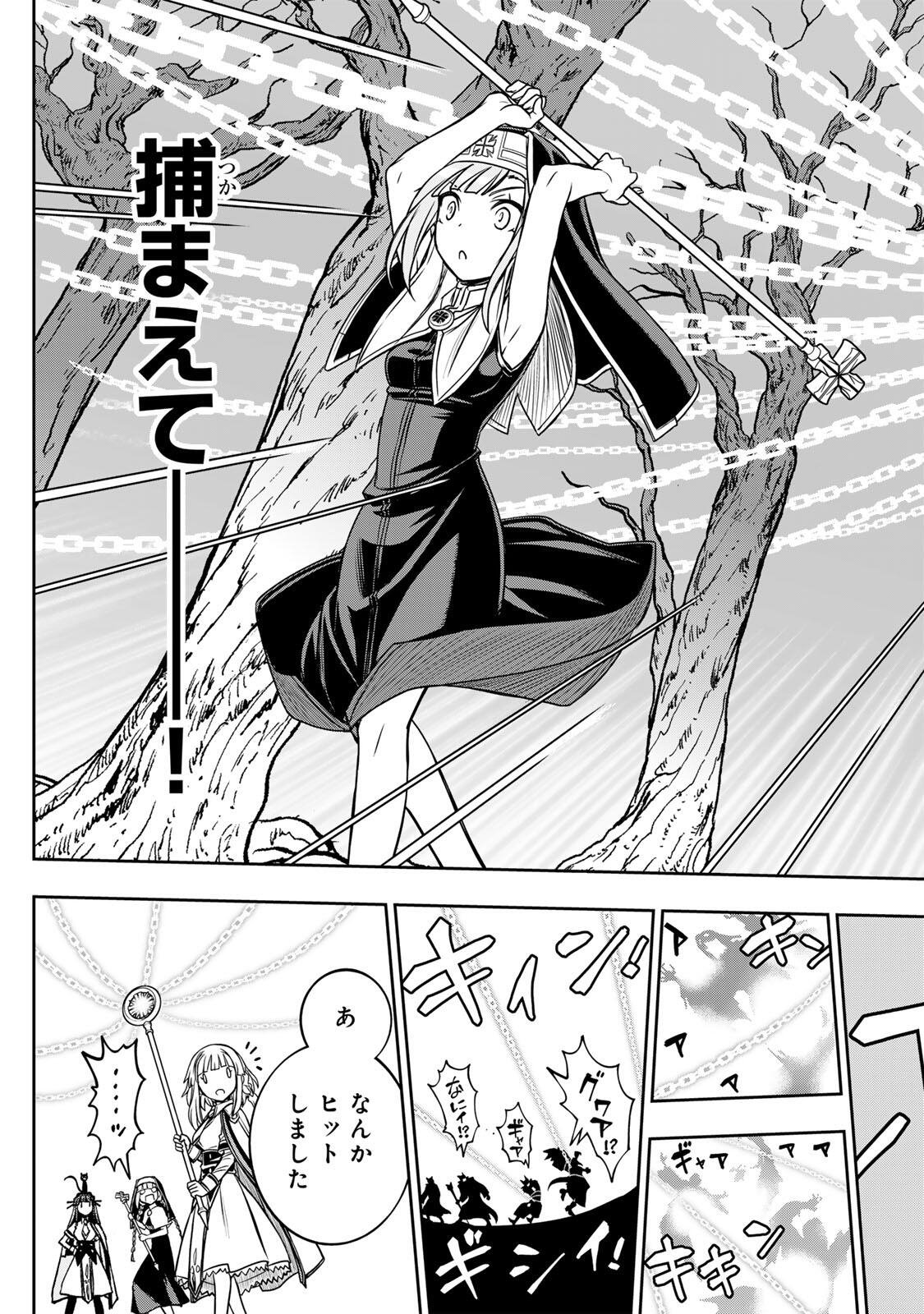 NENGAN NO AKUYAKU REIJOU (LAST BOSS) NO KARADA WO TENIIRETAZO! Chapter 92 page 19 - nihonkuni.com