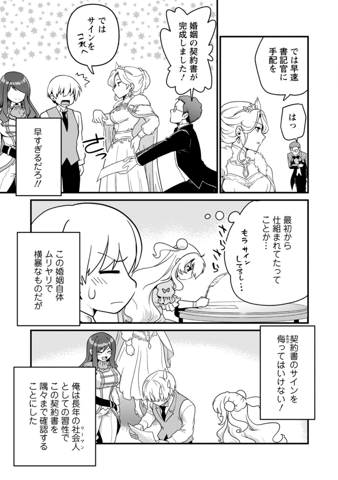 Read TEINEN GO WA ISEKAI DE TANEUMA SEIKATSU Chapter 4.3 [High Quality / Full] - Page 2 - nicomanga.net