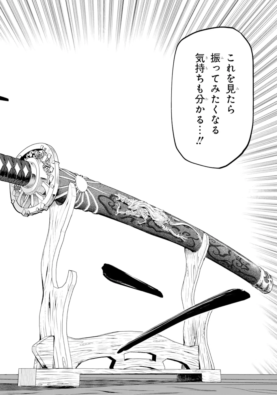 ISEKAI TOUSHOU NO MAKEN SEISAKU GURASHI (MANGA) Chapter 15.5 page 2 - nihonkuni.com