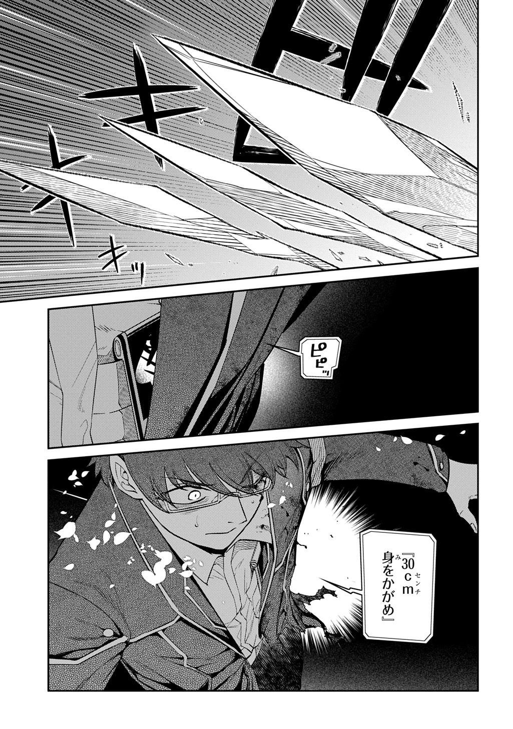 Read REINCARNATION NO KABEN - RAW Chapter 119.5 [High Quality / Full] - Page 23 - nicomanga.com