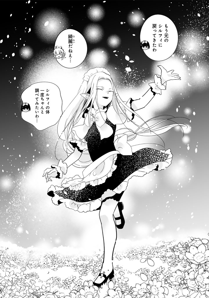 DORAKEN CODE: WAKEARI NO RYU TO NOROWARETA HIME Chapter 30 - Page 6