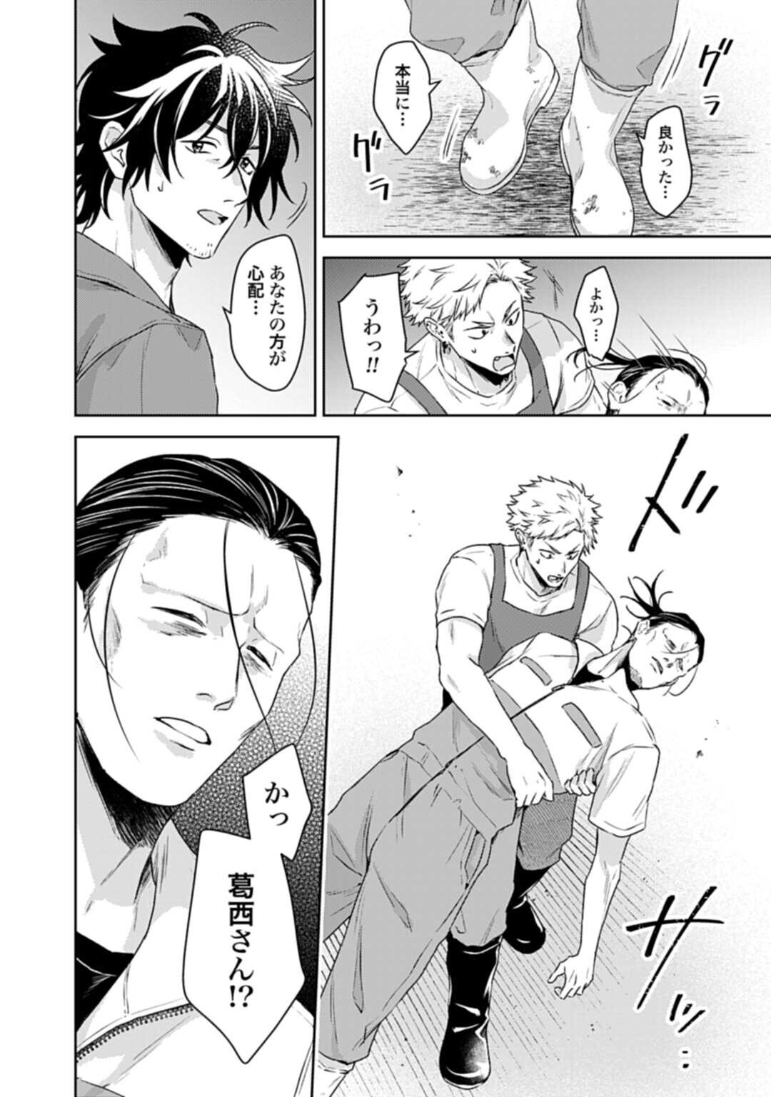 MAKIBA NO KARTE - SANGYOU DOUBUTSU RINSHOU JUUISHI - MITSUMI YUU Chapter 6.2 - Page 4