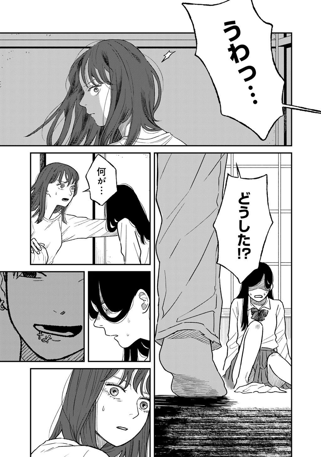 Read ABUKU NO SHIMAI Chapter 5 [High Quality / Full] - Page 29 - nicomanga.com