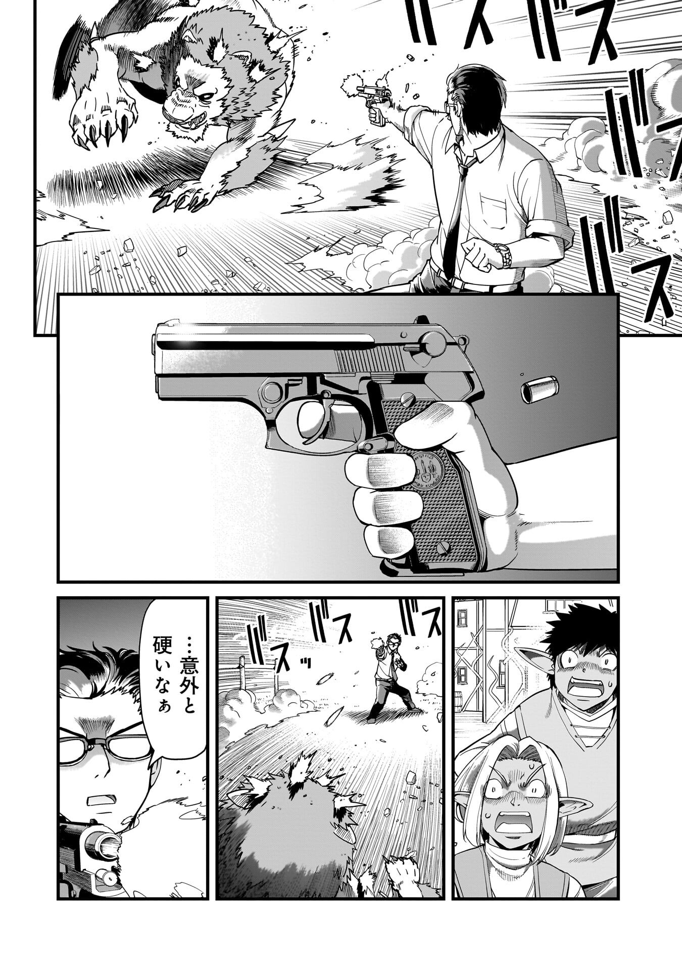 Read ISEKAI SHOUKAN OJISAN NO JUU MUSOU RAIFU 〜 SABAGE SUKI SARARIMAN WA KAISHA OWARI NI ISEKAI HE CHOKKI SURU 〜 Chapter 78 [High Quality / Full] - Page 12 - nicomanga.net