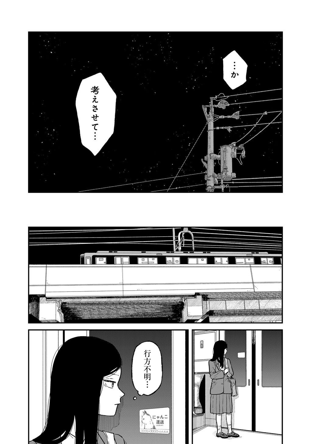 Read ABUKU NO SHIMAI Chapter 5 [High Quality / Full] - Page 16 - nicomanga.com