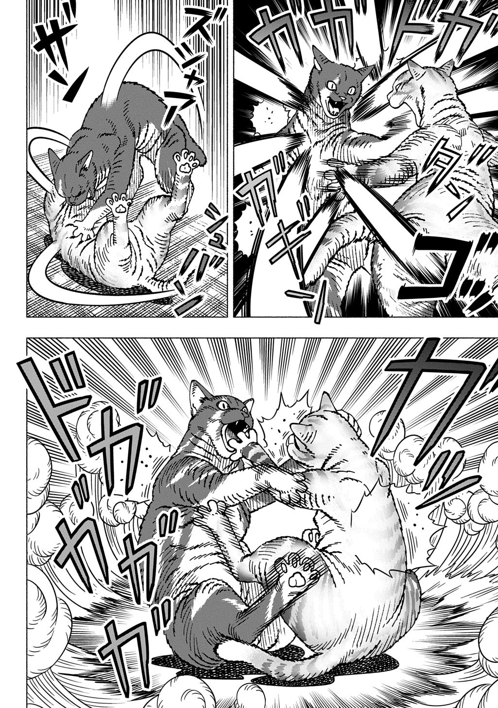 NYAIGHT OF THE LIVING CAT - RAW Chapter 27 page 8 - nihonkuni.com