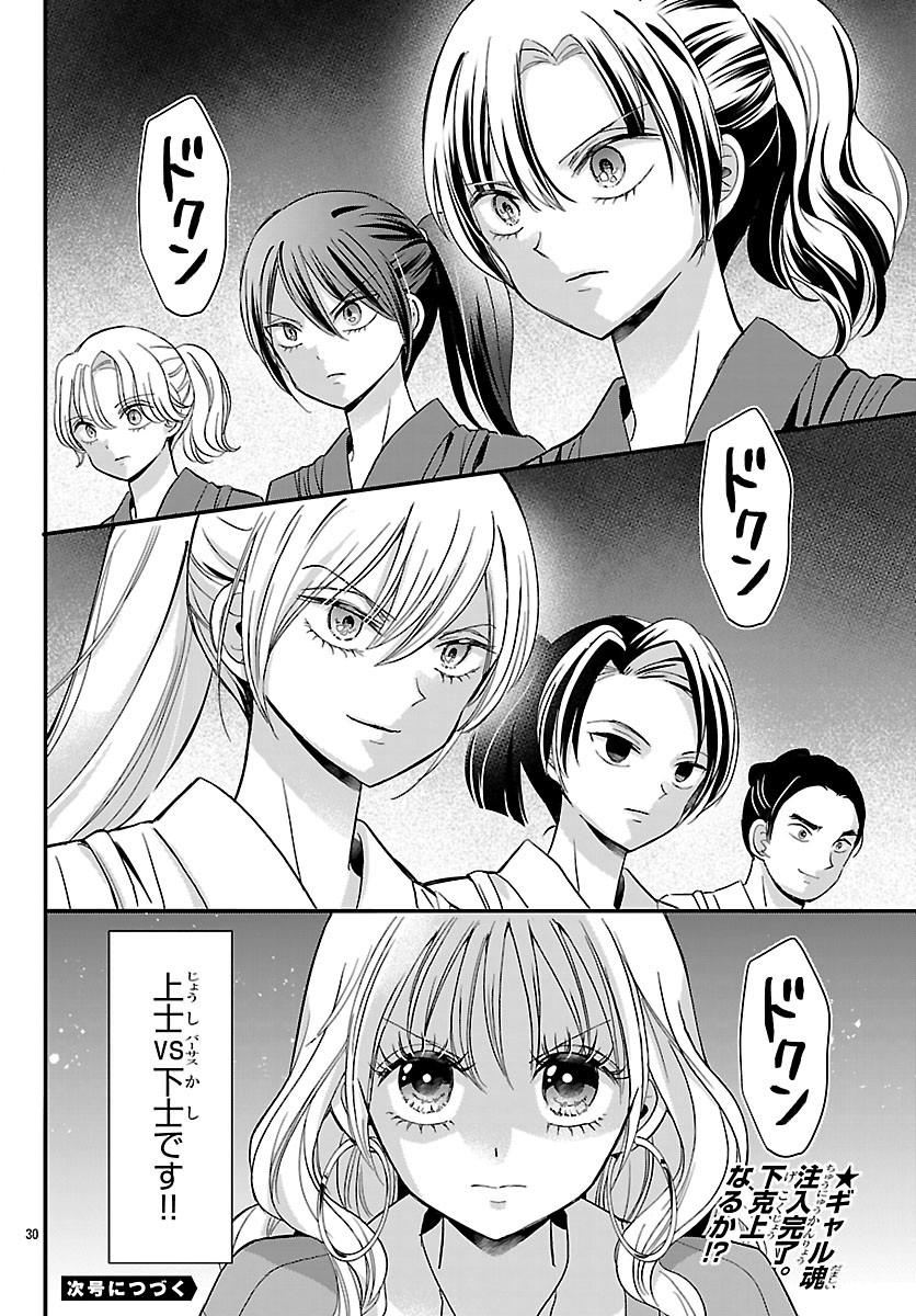Read BAKUGAL: REIWA GAL GA BAKUMATSU WO AGERU Chapter 5.2 [High Quality / Full] - Page 15 - nicomanga.net