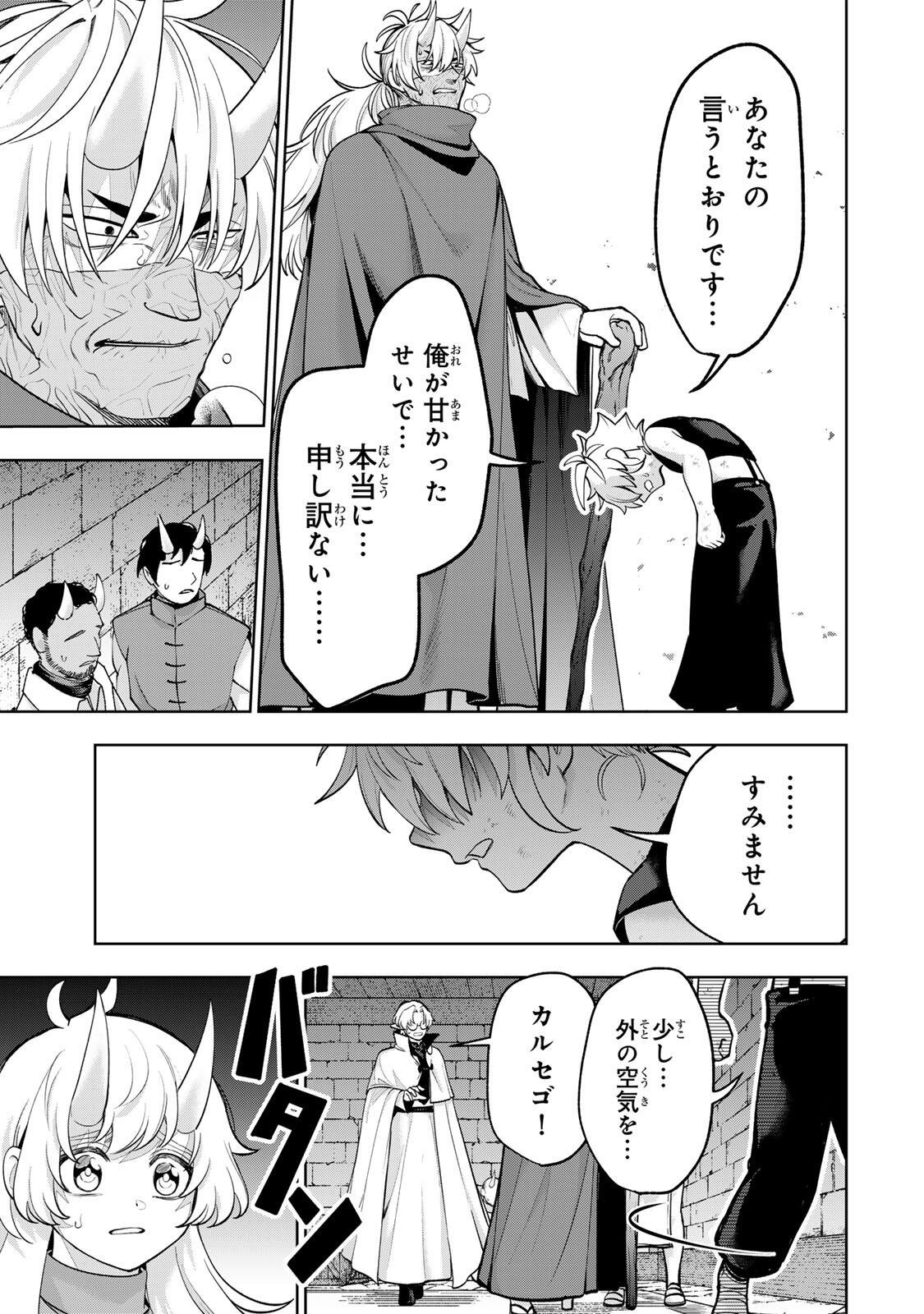 Read ROBRAVE Chapter 8 [High Quality / Full] - Page 11 - nicomanga.com