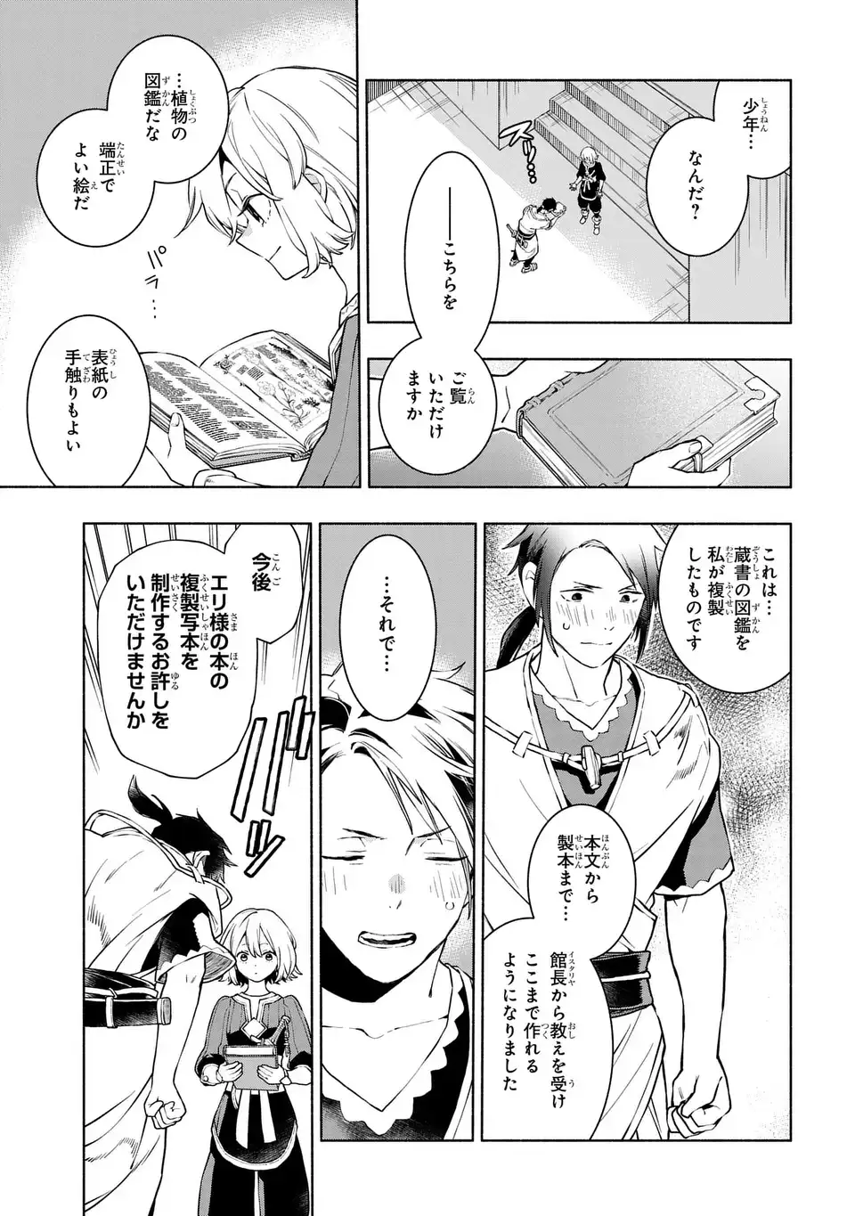 JUKAI NO MAJO Chapter 10 page 15 - nihonkuni.com
